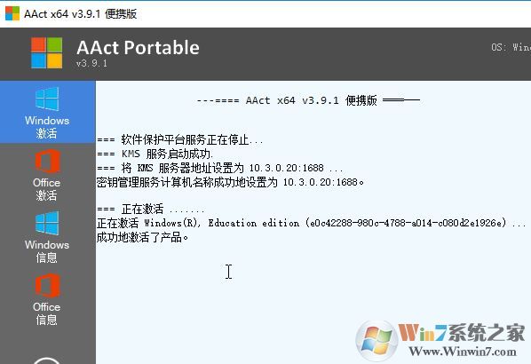 你的windows許可證即將過期(win10)該怎么辦？