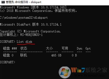 win10磁盤(pán)管理磁盤(pán)上右鍵菜單只有“幫助”該怎么刪除？