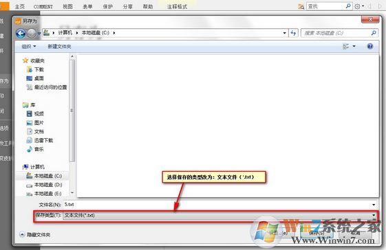 小編教你福昕pdf將pdf轉(zhuǎn)txt的詳細操作方法