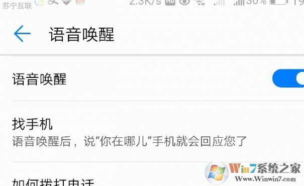 華為語(yǔ)音助手怎么用？小編教你華為語(yǔ)音助手詳細(xì)使用方法