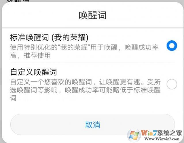 華為語(yǔ)音助手怎么用？小編教你華為語(yǔ)音助手詳細(xì)使用方法