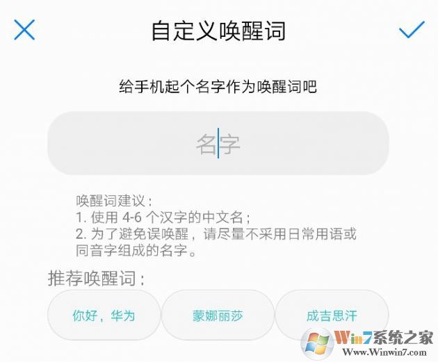 華為語(yǔ)音助手怎么用？小編教你華為語(yǔ)音助手詳細(xì)使用方法
