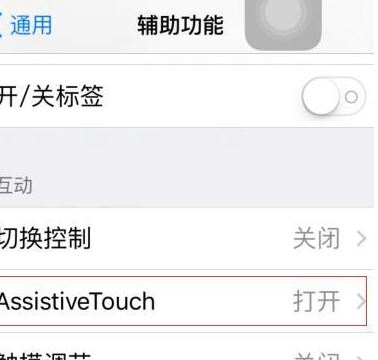 蘋果手勢功能怎么用？小編教你玩轉(zhuǎn)蘋果手機(jī)手勢功能