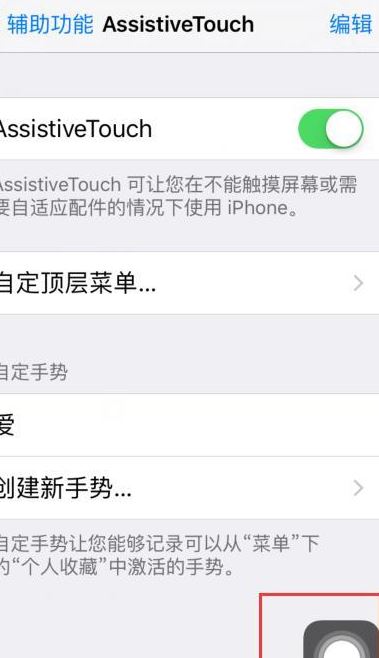 蘋果手勢功能怎么用？小編教你玩轉(zhuǎn)蘋果手機(jī)手勢功能
