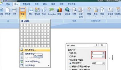 用word怎么做表格？小編教你在Word中畫表格的詳細操作方法