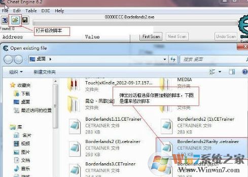 ce腳本怎么用？教你在ce中如何導(dǎo)入腳本的操作方法