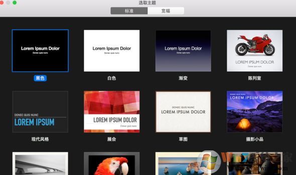 keynote怎么用？分享keynote入門使用教學(xué)（詳細(xì)）