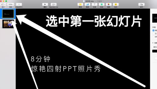 keynote怎么用？分享keynote入門使用教學(xué)（詳細(xì)）