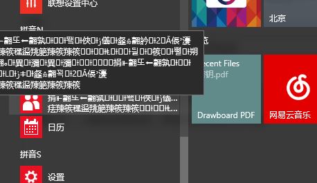 win10系統(tǒng)人脈的名稱顯示亂碼該怎么辦？