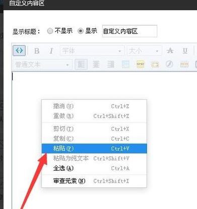 淘寶裝修代碼怎么用？淘寶開店裝修代碼使用方法