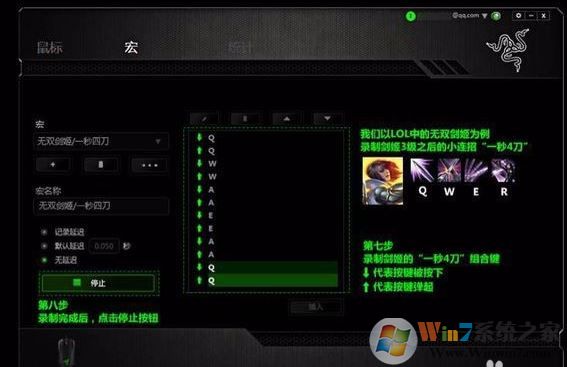 雷云驅(qū)動(dòng)怎么用？ 雷蛇鼠標(biāo)宏設(shè)置方法！