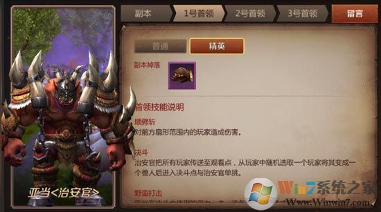 我叫MT4花語地峽精英副本怎么打？我叫MT4花語地峽副本正確玩法！