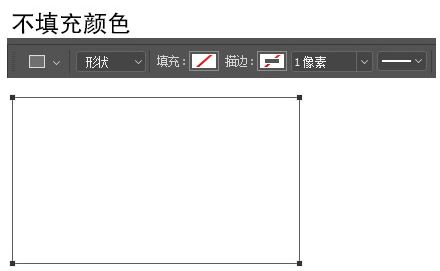 ps矩形工具怎么用？Photoshop矩形工具使用方法