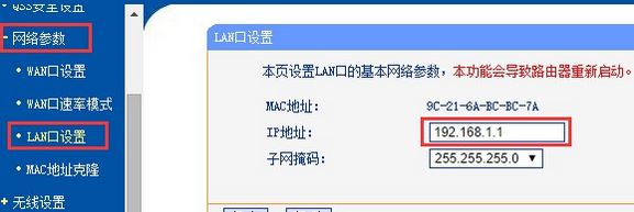 路由器的IP地址怎么修改？教你路由器ip設(shè)置方法