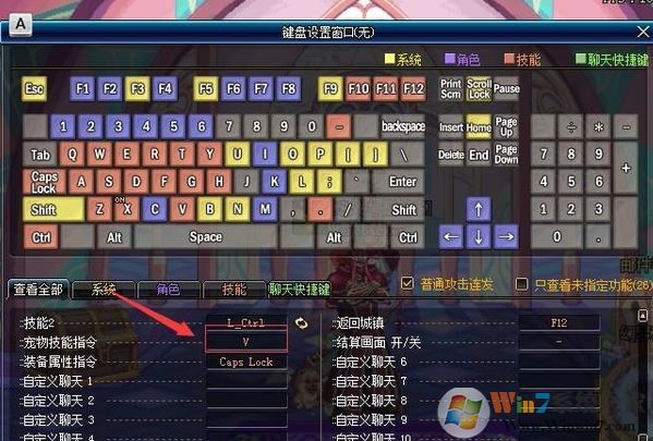 dnf按鍵設(shè)置如何設(shè)置？DNF自定義鍵盤(pán)按鍵的方法
