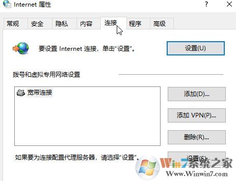 win10ie局域網(wǎng)設(shè)置怎么設(shè)置？ie的局域網(wǎng)設(shè)置方法