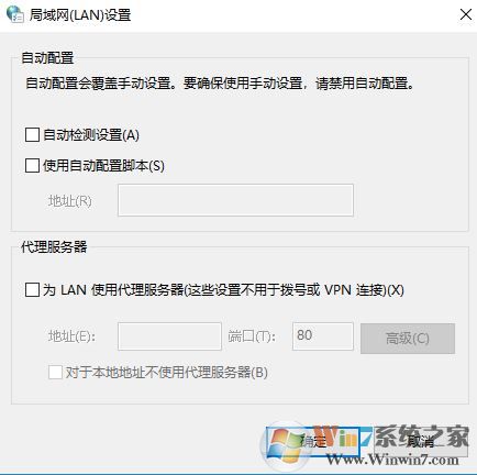 win10ie局域網(wǎng)設(shè)置怎么設(shè)置？ie的局域網(wǎng)設(shè)置方法