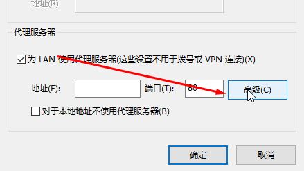 win10ie局域網(wǎng)設(shè)置怎么設(shè)置？ie的局域網(wǎng)設(shè)置方法