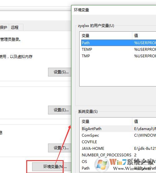 win10的環(huán)境變量哪里設(shè)置？輕松打開(kāi)win10環(huán)境變量！