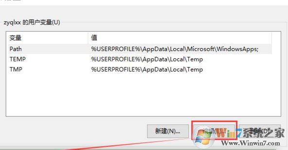 win10的環(huán)境變量哪里設(shè)置？輕松打開(kāi)win10環(huán)境變量！