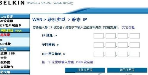 belkin路由器設(shè)置上網(wǎng)怎么弄？貝爾金路由器上網(wǎng)設(shè)置方法