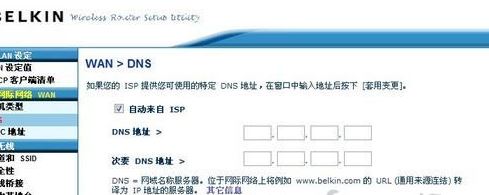 belkin路由器設(shè)置上網(wǎng)怎么弄？貝爾金路由器上網(wǎng)設(shè)置方法