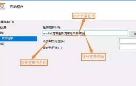 win10怎么設(shè)置寬帶開機自動連接？win10開機自動寬帶連接的方法