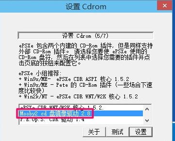 epsxe怎么設(shè)置？ePSXe模擬器配置圖文教程