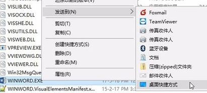 win10 word圖標變白了怎么辦?win10 word圖標變成白底的解決方法