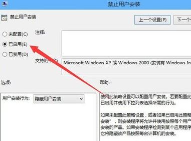 win10安裝應(yīng)用軟件失敗怎么辦？win10系統(tǒng)軟安裝失敗的解決方法