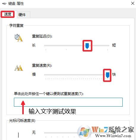 win10鍵盤單鍵反應(yīng)遲鈍怎么辦？win10鍵盤打字反應(yīng)遲鈍的優(yōu)化方法
