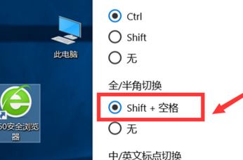 win10 微軟五筆全角半角怎么切換？微軟五筆快速切換全半角方法