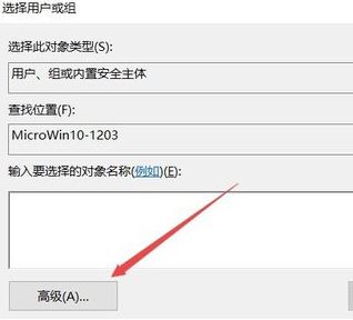 win10c盤訪問被拒絕訪問怎么辦？c盤沒有訪問權(quán)限的解決方法