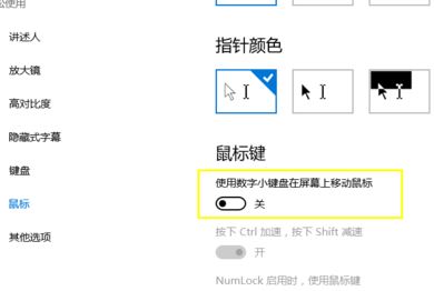 win10數(shù)字鍵盤(pán)不能用怎么辦？win10鍵盤(pán)輸入不了數(shù)字的解決方法