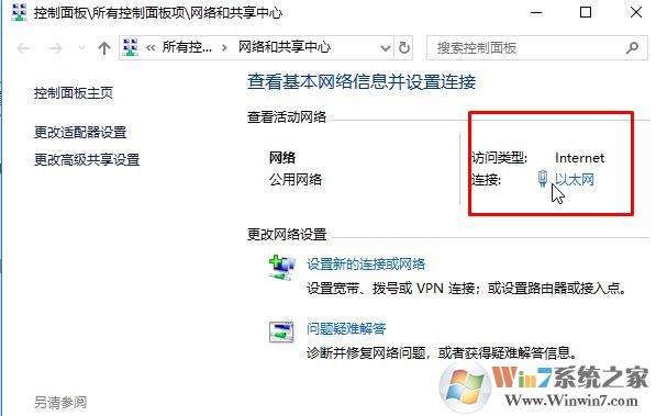 dns怎么設(shè)置？win10系統(tǒng)設(shè)置DNS服務(wù)器地址的方法