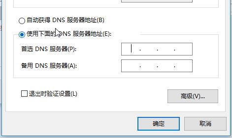 dns怎么設(shè)置？win10系統(tǒng)設(shè)置DNS服務(wù)器地址的方法