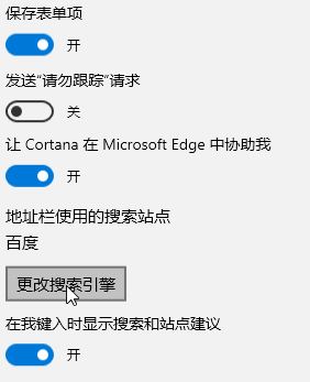 win10系統(tǒng)百度搜索刪不掉怎么辦？win10更新搜索引擎變百度的解決方法