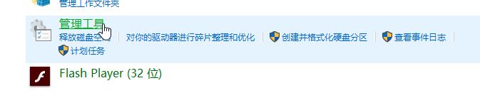 win10系統(tǒng)下打開軟件閃退怎么辦？win10系統(tǒng)軟件閃退的解決方法