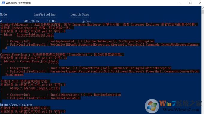 Bing壁紙如何下載？教你win10自動(dòng)搜集Bing壁紙的方法