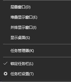 win10堆疊顯示窗口快捷鍵是什么？win10快速堆疊窗口的方法