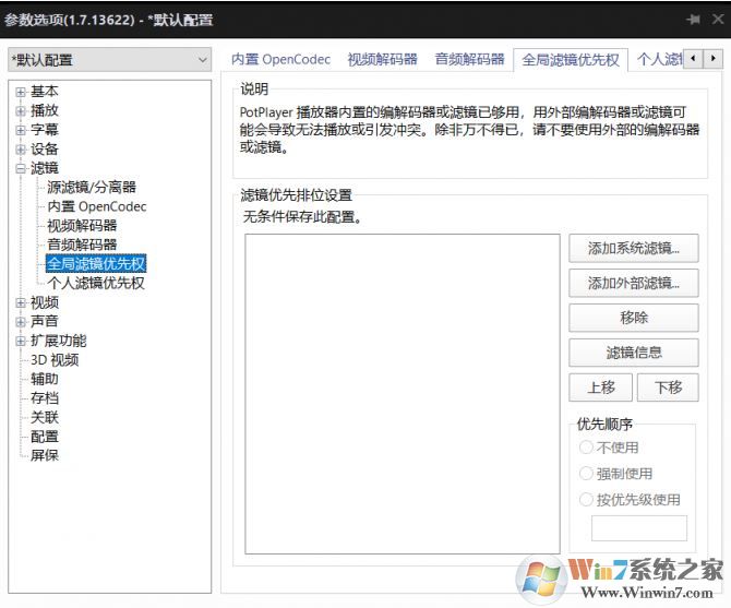 高清視頻播放不流暢不清晰怎么辦？教你24幀電影變60幀（fps）的方法