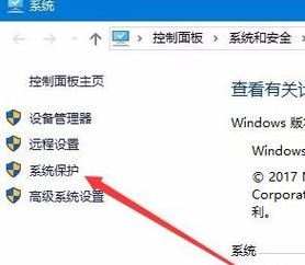 win10怎么創(chuàng)建還原節(jié)點？win10創(chuàng)建還原點的方法