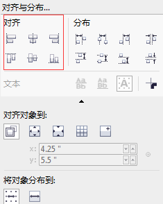 coreldraw怎么對齊？coreldraw對齊圖形的方法