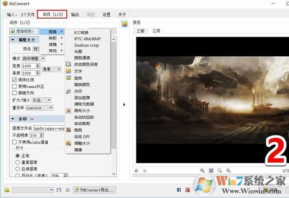 xnconvert怎么用？教你使用xnconvert批量處理圖片的方法