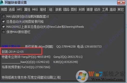 max阿酷插件怎么卸載？教你卸載阿酷插件的詳細(xì)操作方法
