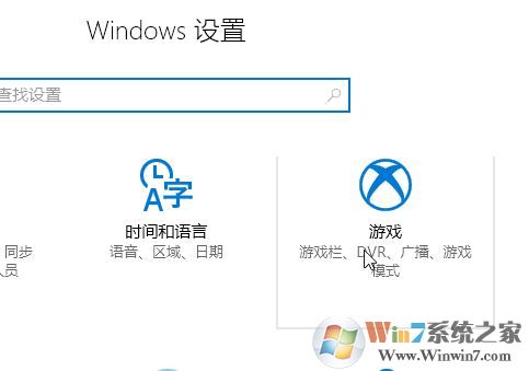 win10 游戲錄屏怎么關(guān)閉？新版win10關(guān)閉游戲錄制提升運行速度的方法