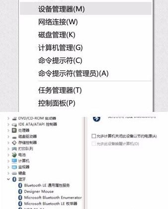 win10藍(lán)牙鼠標(biāo)老是丟失怎么辦？win10藍(lán)牙鼠標(biāo)經(jīng)常失靈的解決方法