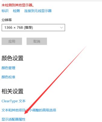 win10系統(tǒng)怎么設(shè)置16色？教你win10系統(tǒng)設(shè)置16色的操作方法