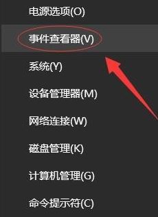 win10系統(tǒng)事件查看器怎么用？教你通過事件查看器查看windows錯(cuò)誤日志