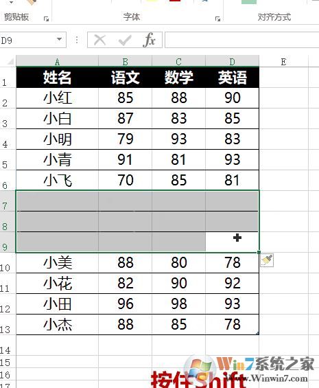 EXCEL如何使用shift鍵？excel快捷鍵大全shift